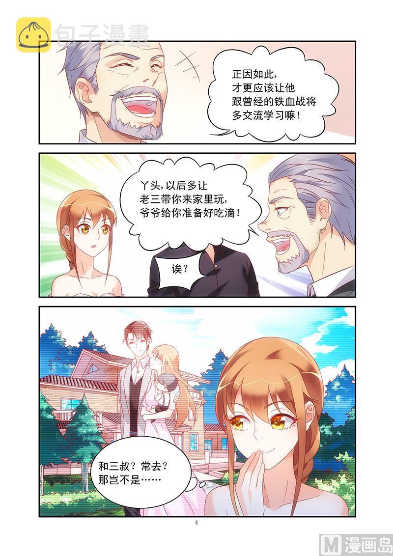 第96话 夫妻相3