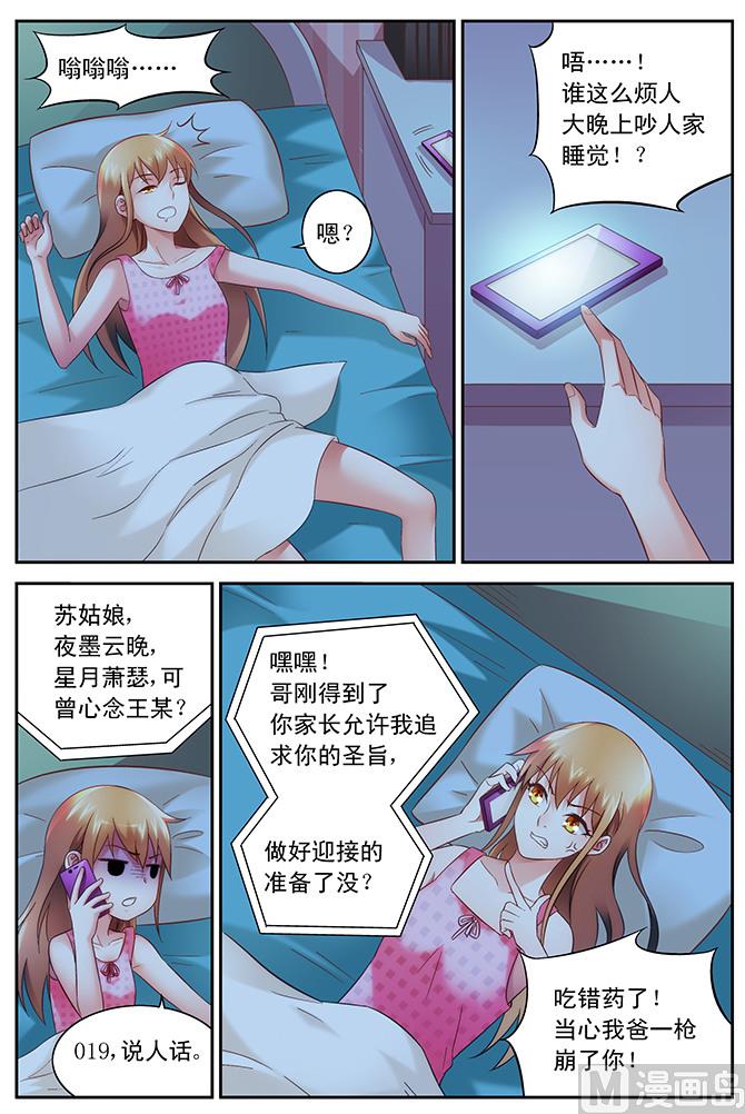 第72话 美梦1