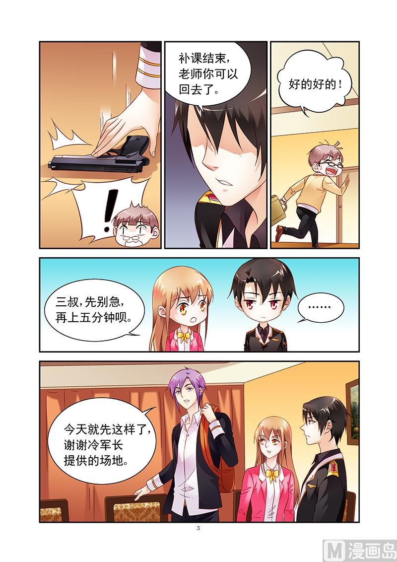 第107话 补习结束请回吧3