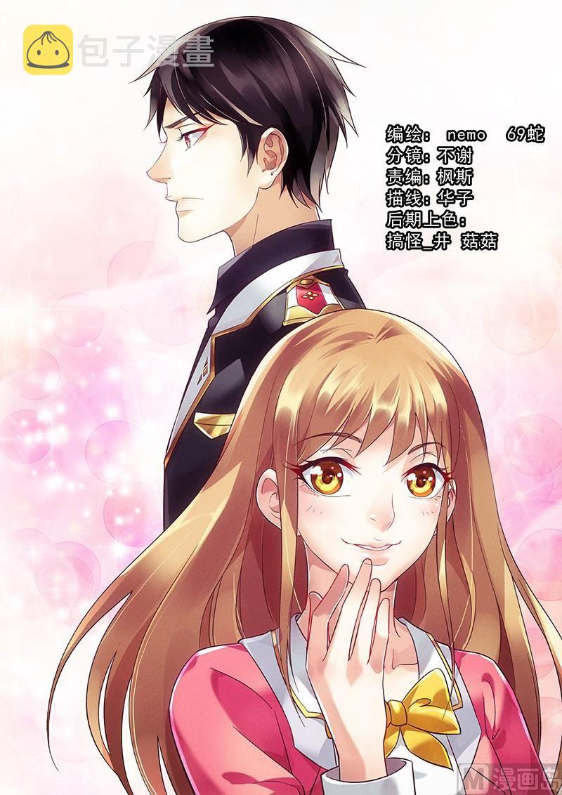 第1话 孽障，给我站住！1