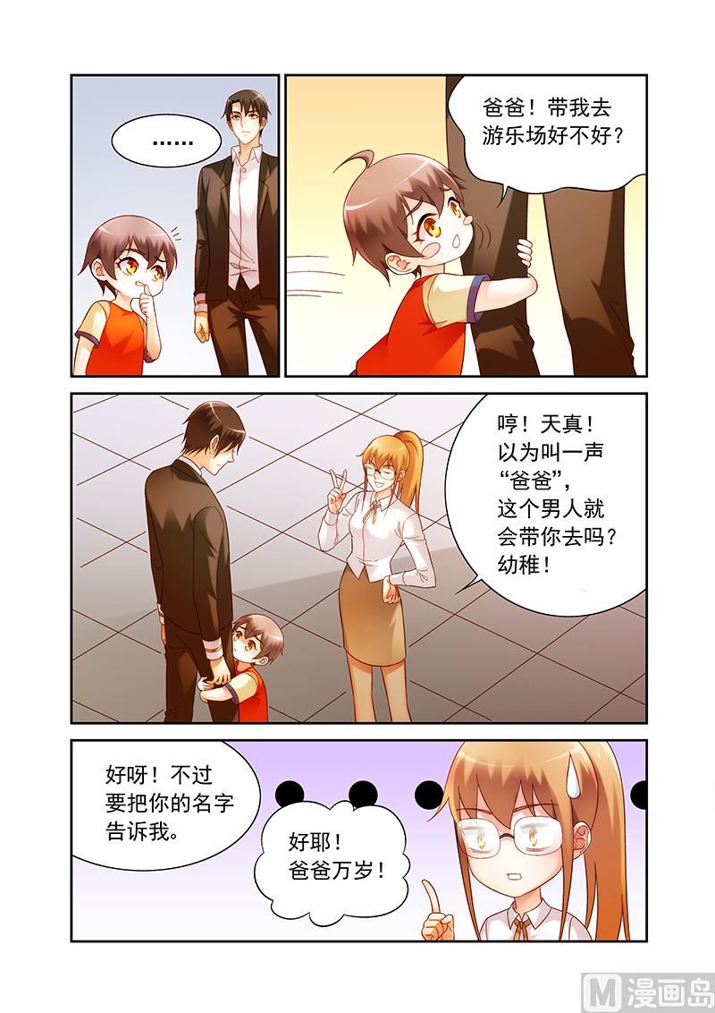 第141话 没和他在一起吧2