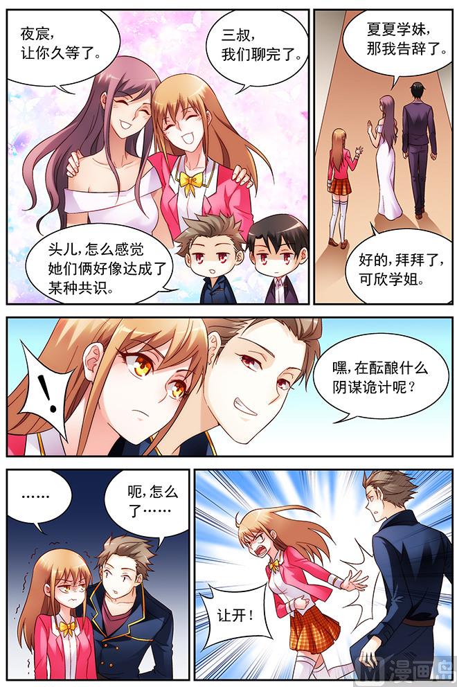 第60话 做我女朋友吧4