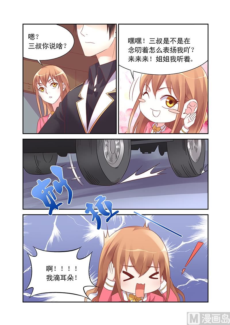 第103话 男女搭配1