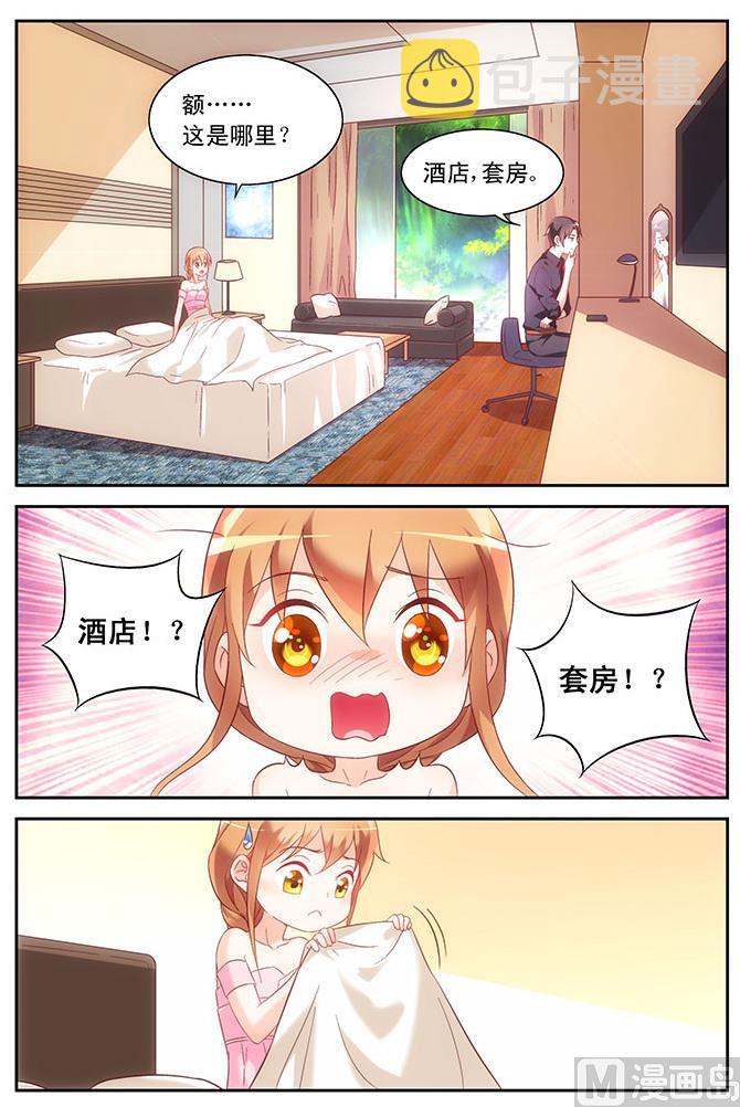 第92话 唾液消毒4
