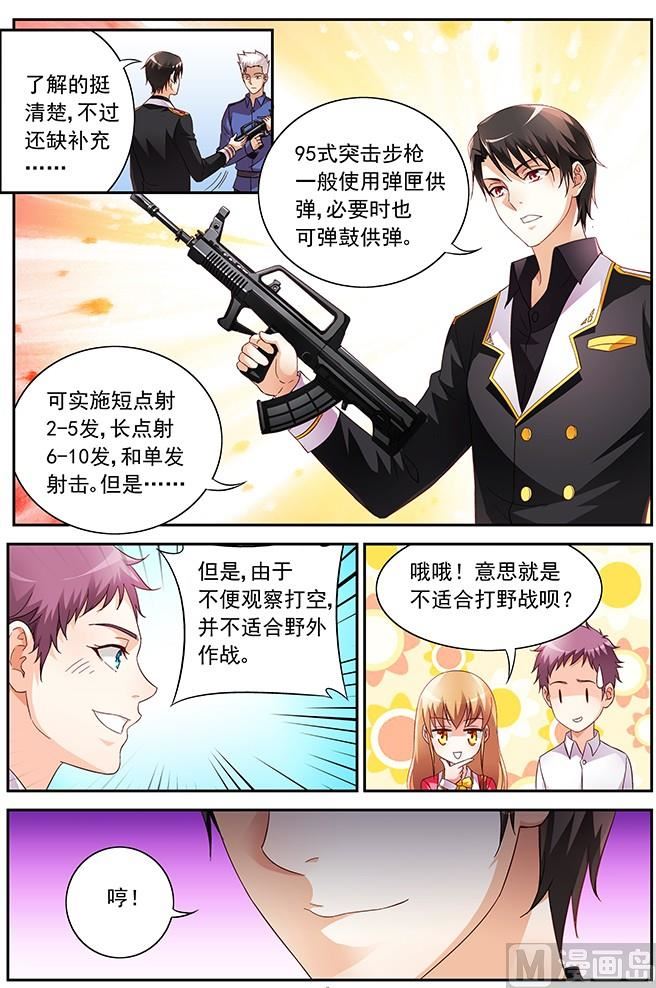 第21话 跟我打个赌7