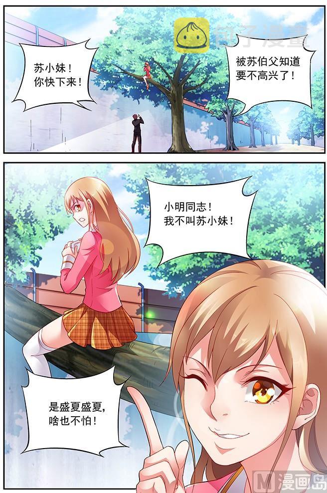 第5话 赚到了1