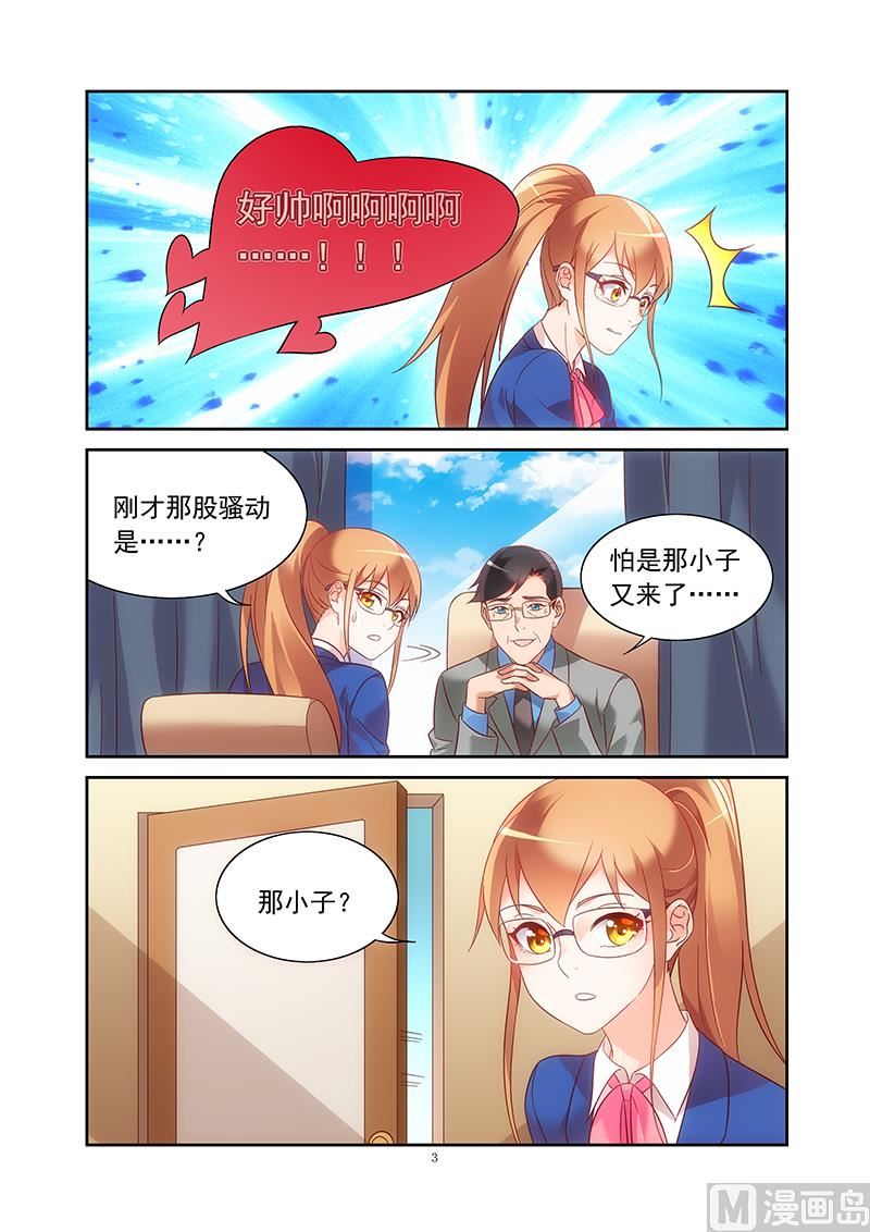 第125话 又见到你了2