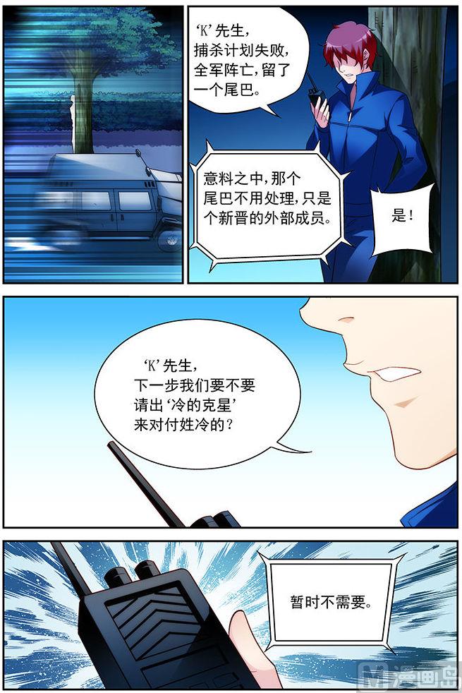 第42话 意料之中7