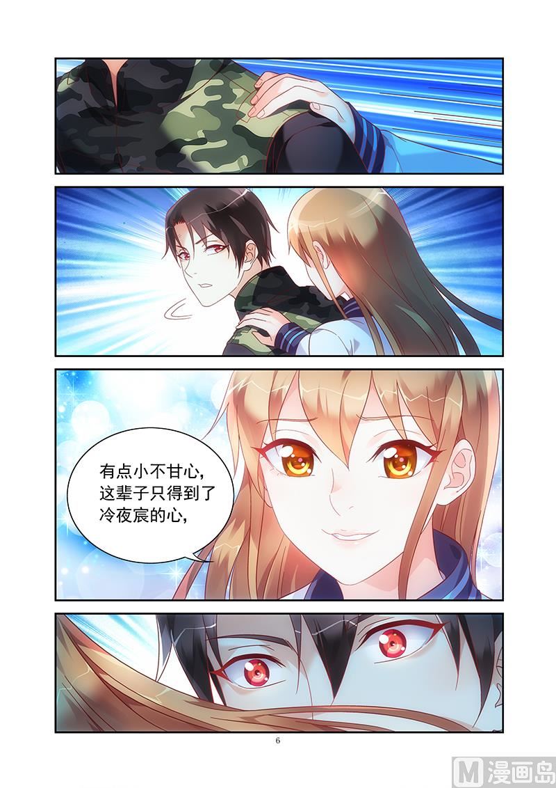 第118话 别了，三叔5