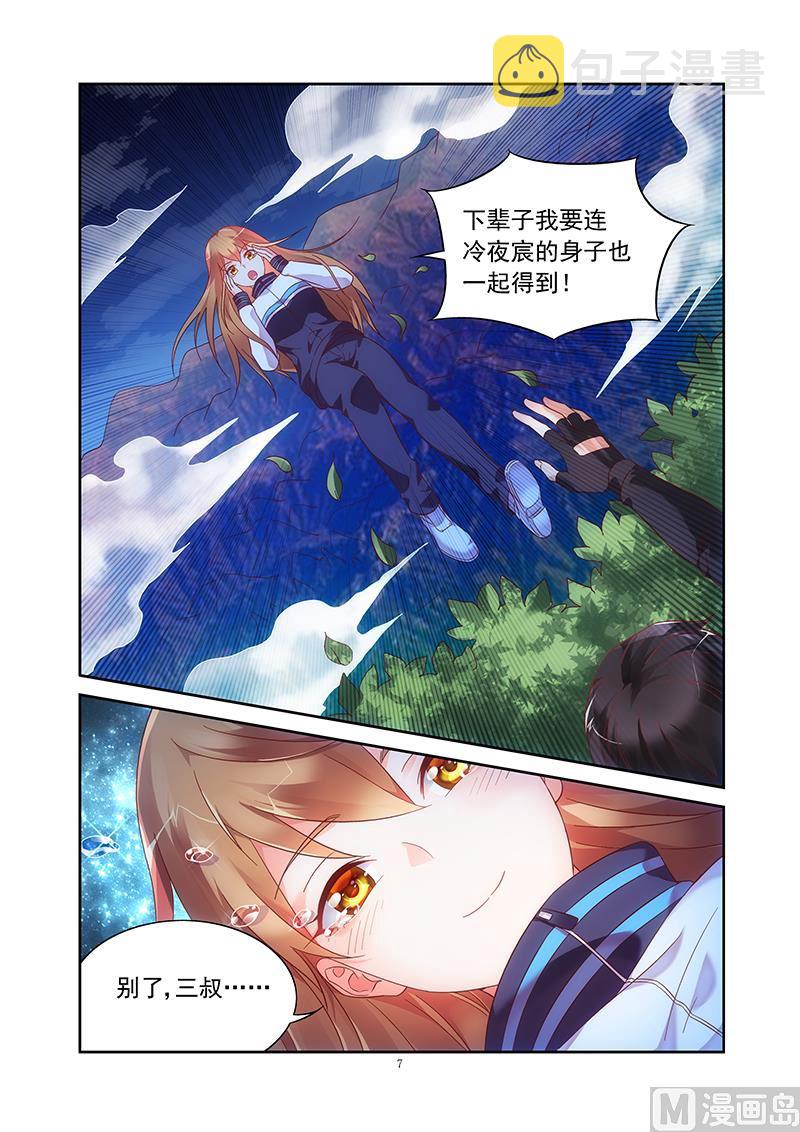 第118话 别了，三叔6