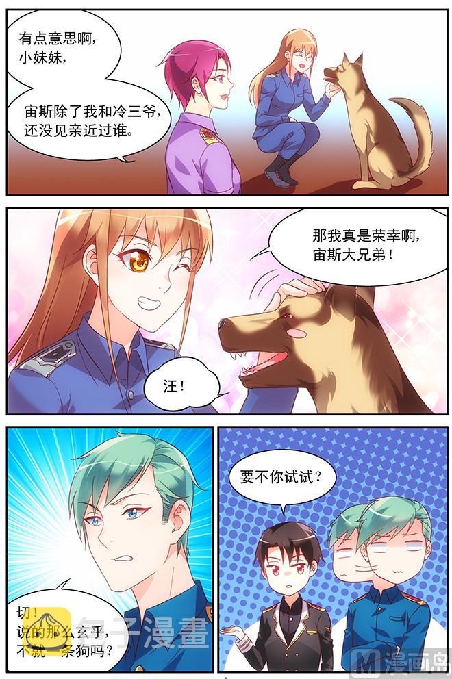 第87话 不正当关系0