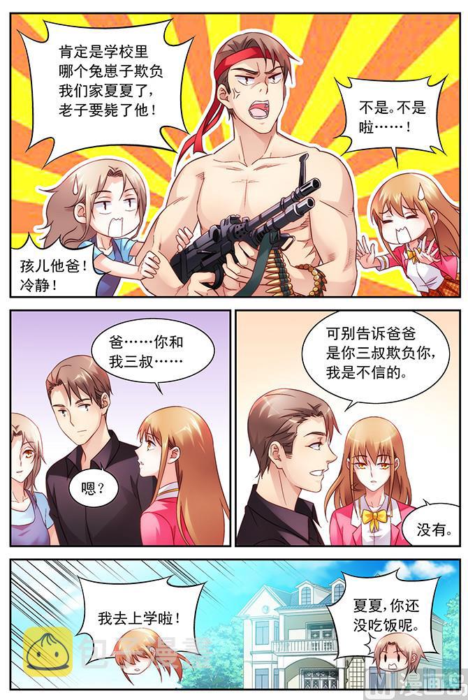 第72话 美梦6