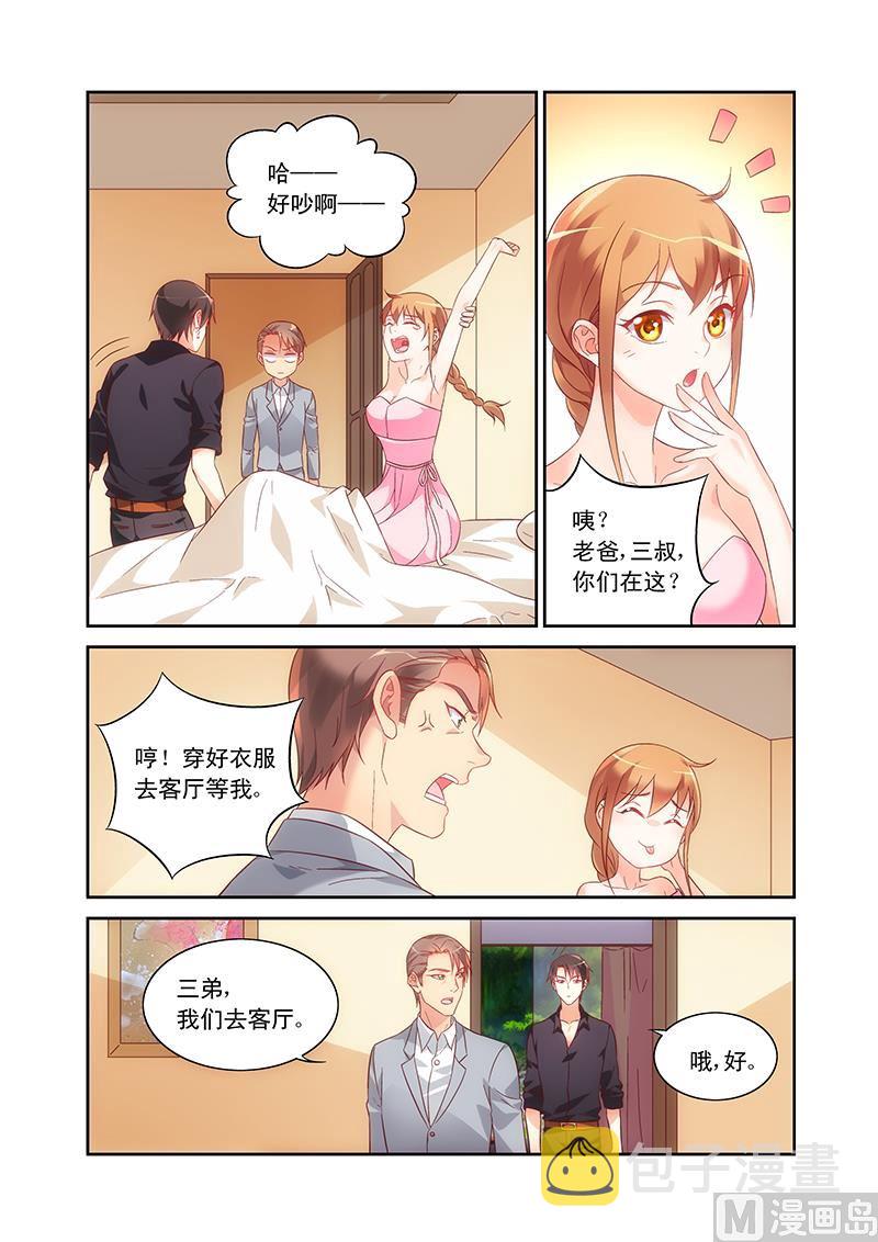 第94话 家里出事了？1