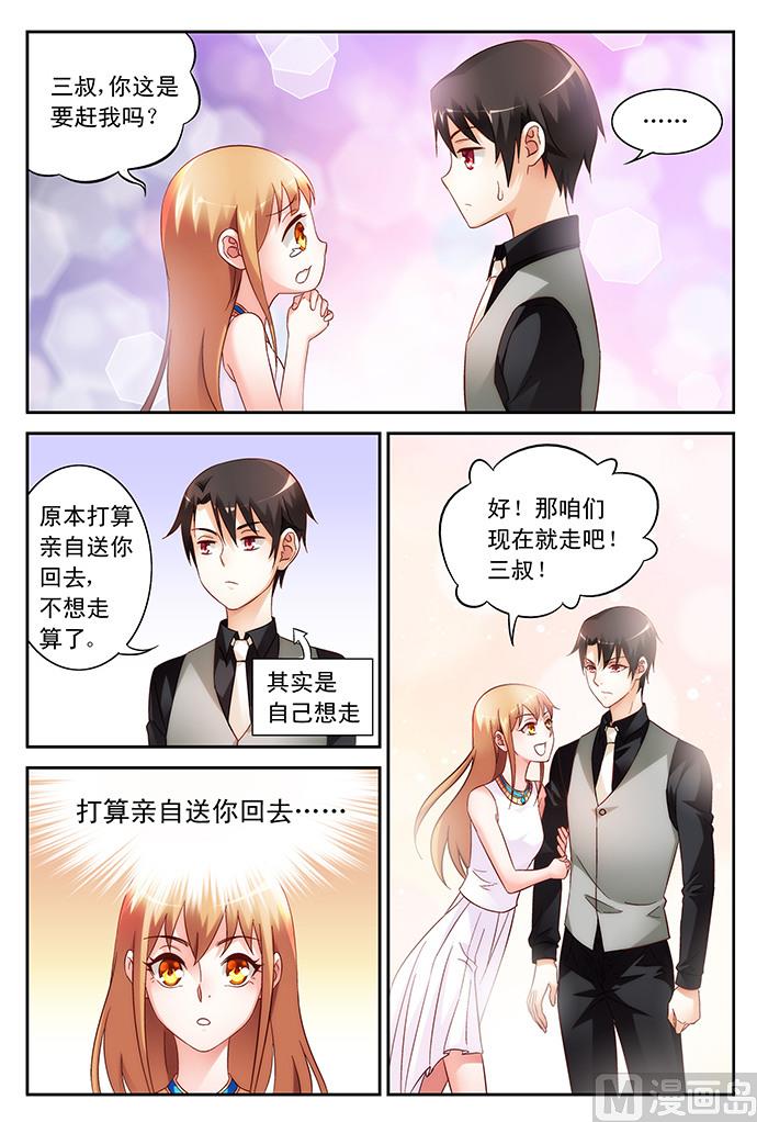 第80话 告白1