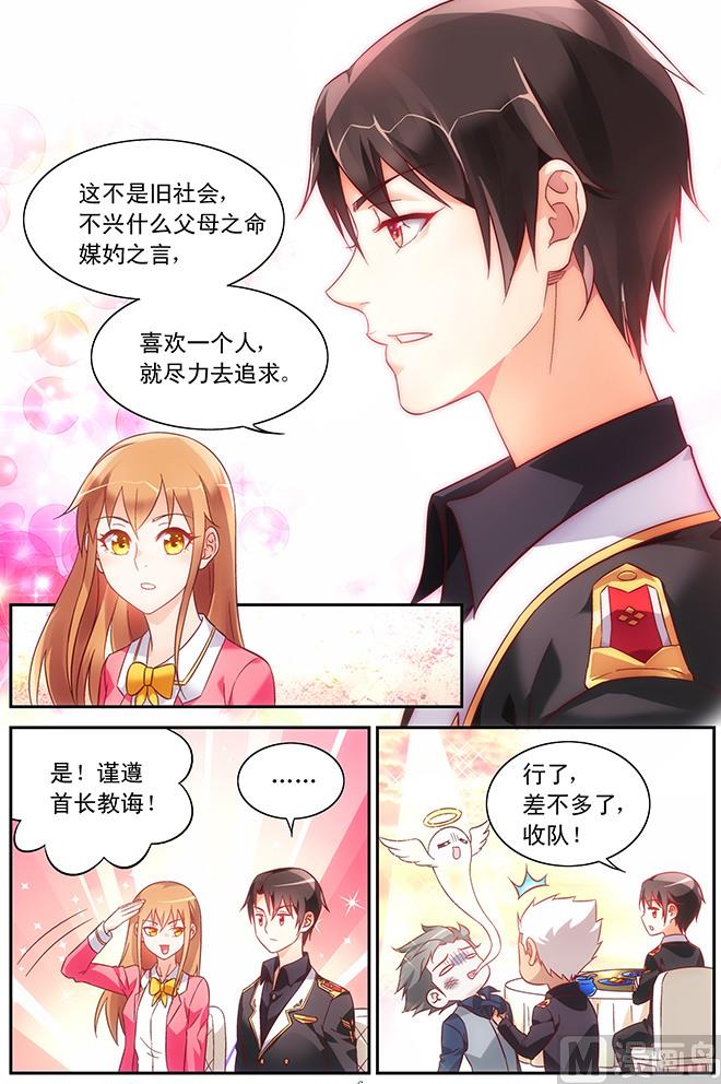 第77话 喜欢就尽力追求5