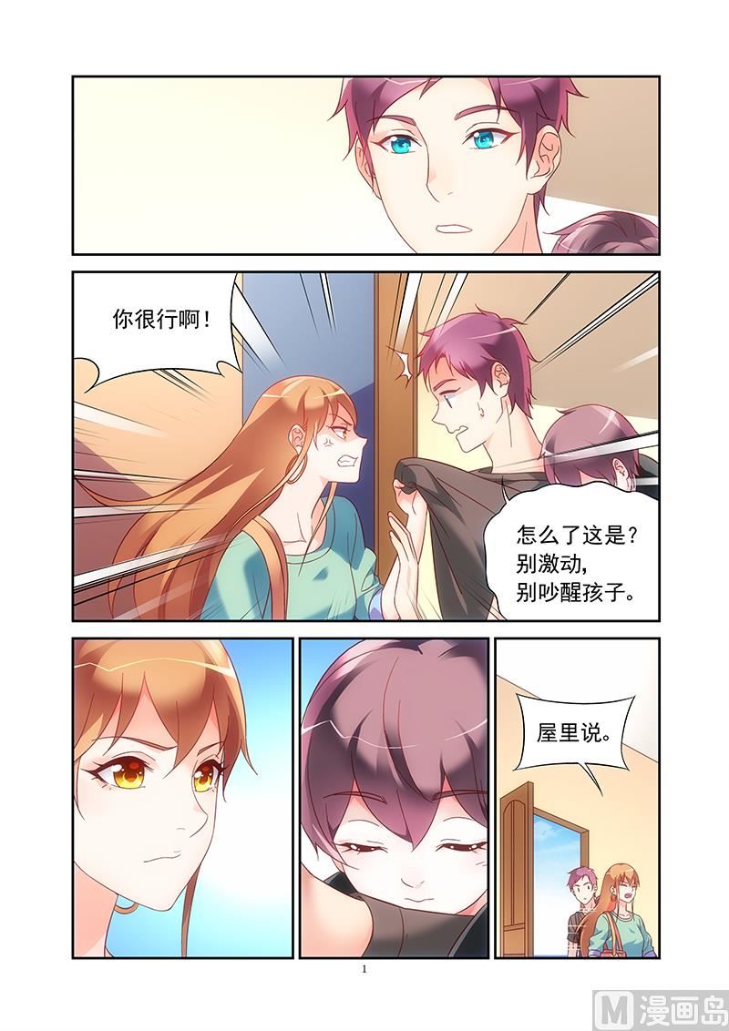 第123话 怎么知道我行踪的0