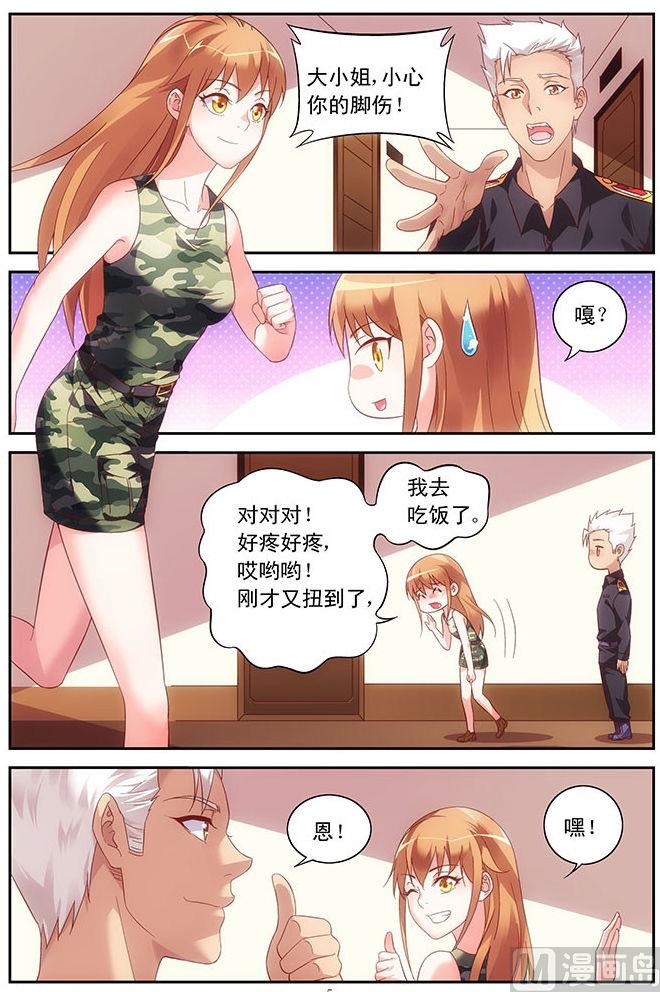第54话 我还是个男人5