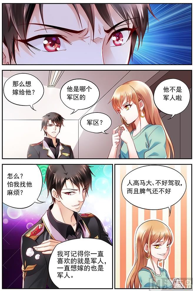 第3话 我现在改口味了3