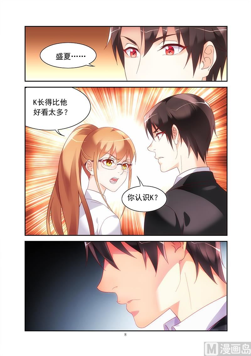 第137话 K大人的替身8
