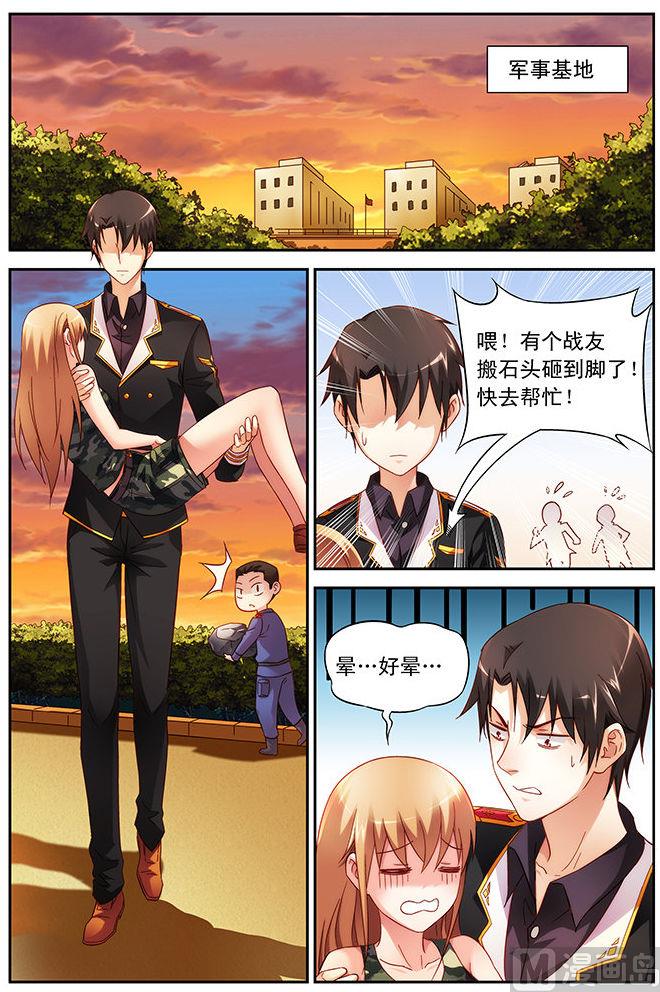 第45话 破例一次5