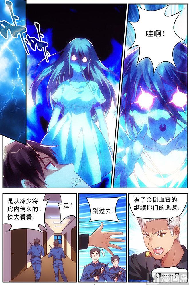 第46话 睡在这里好不好2