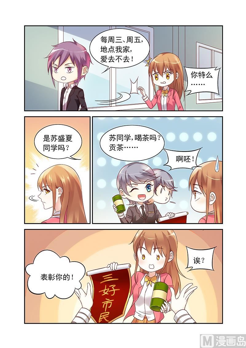 第103话 男女搭配7