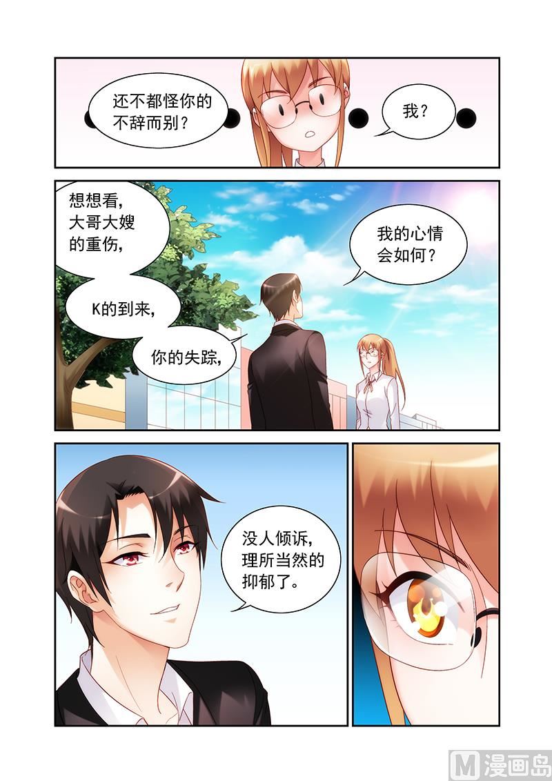第138话 别人的丈夫？5