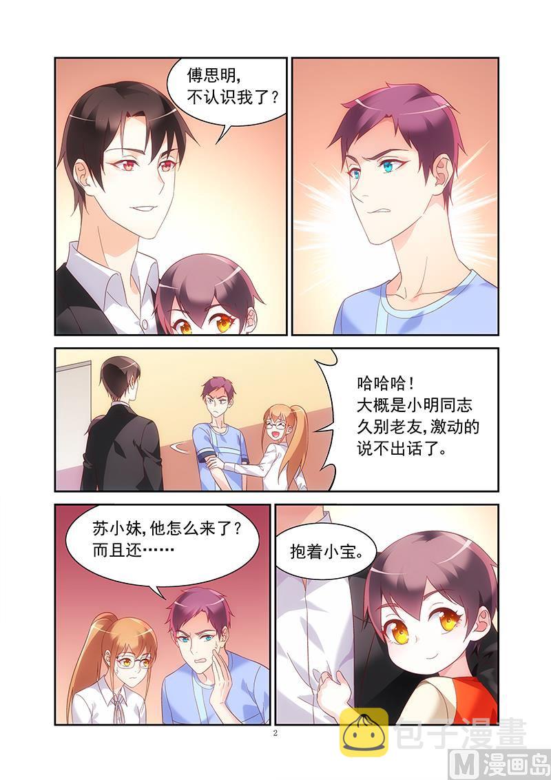 第140话 你有犯病了？1