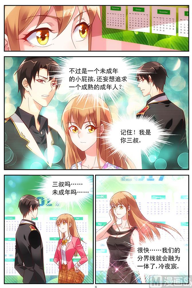 第58话 她成年了7