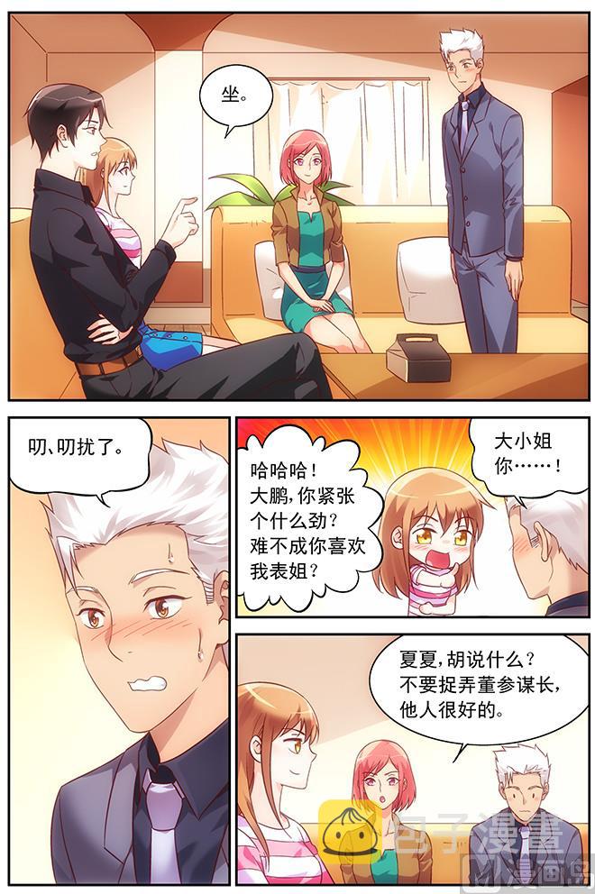 第68话 拜访1