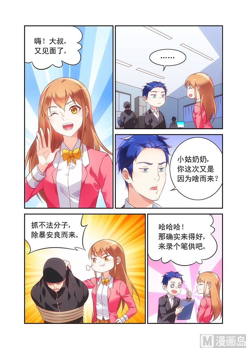 第102话 火气1