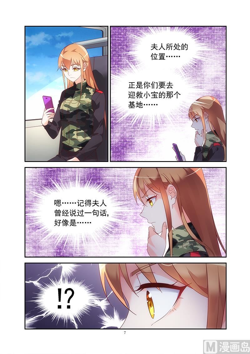第152话 在等谁电话？6