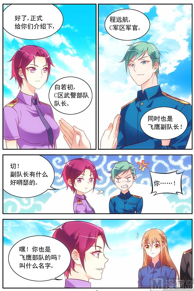 第87话 不正当关系1