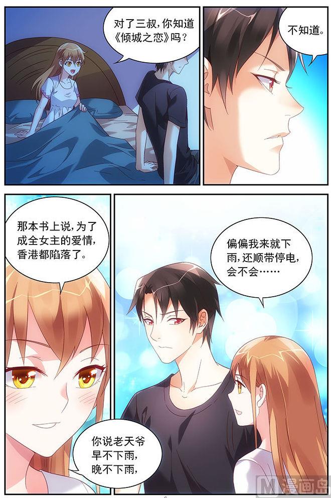 第46话 睡在这里好不好6