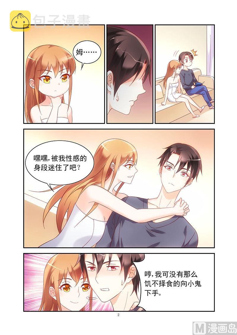 第110话 十八岁的身躯1