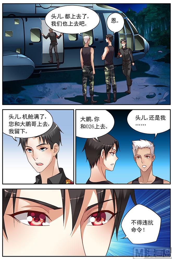 第51话 下来陪你啦3