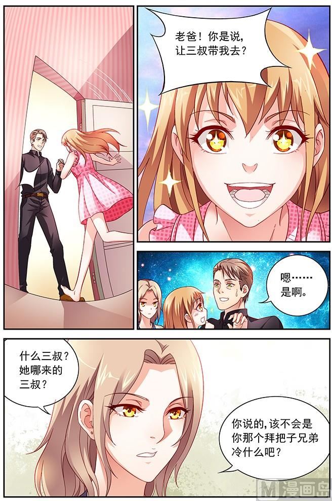 第14话 对三叔的动机5