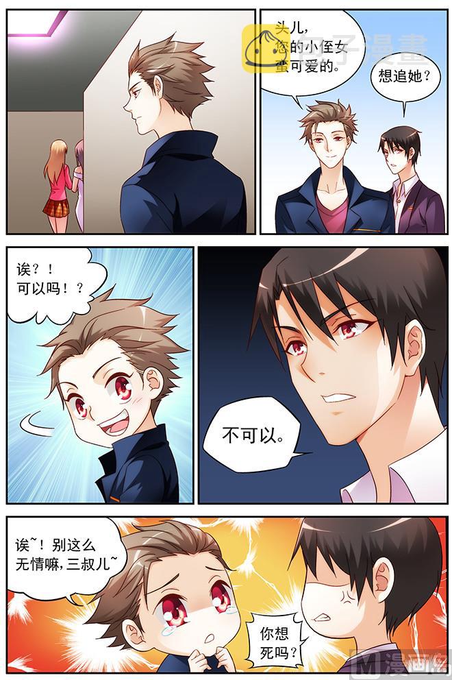 第60话 做我女朋友吧2