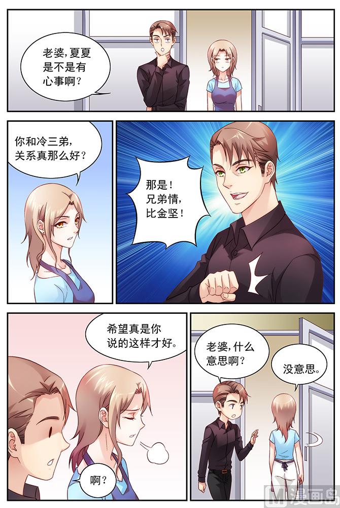 第72话 美梦7