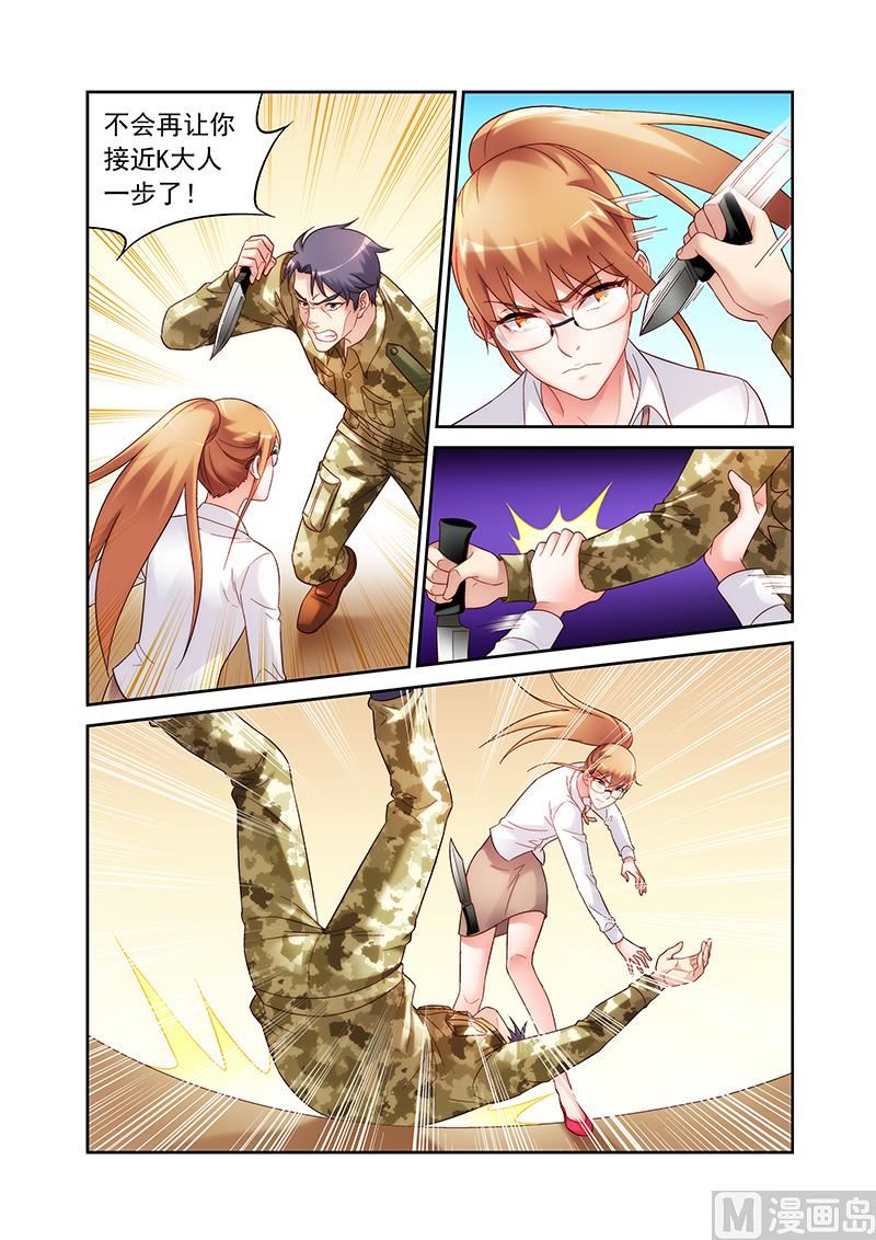 第136话 我杀了你6