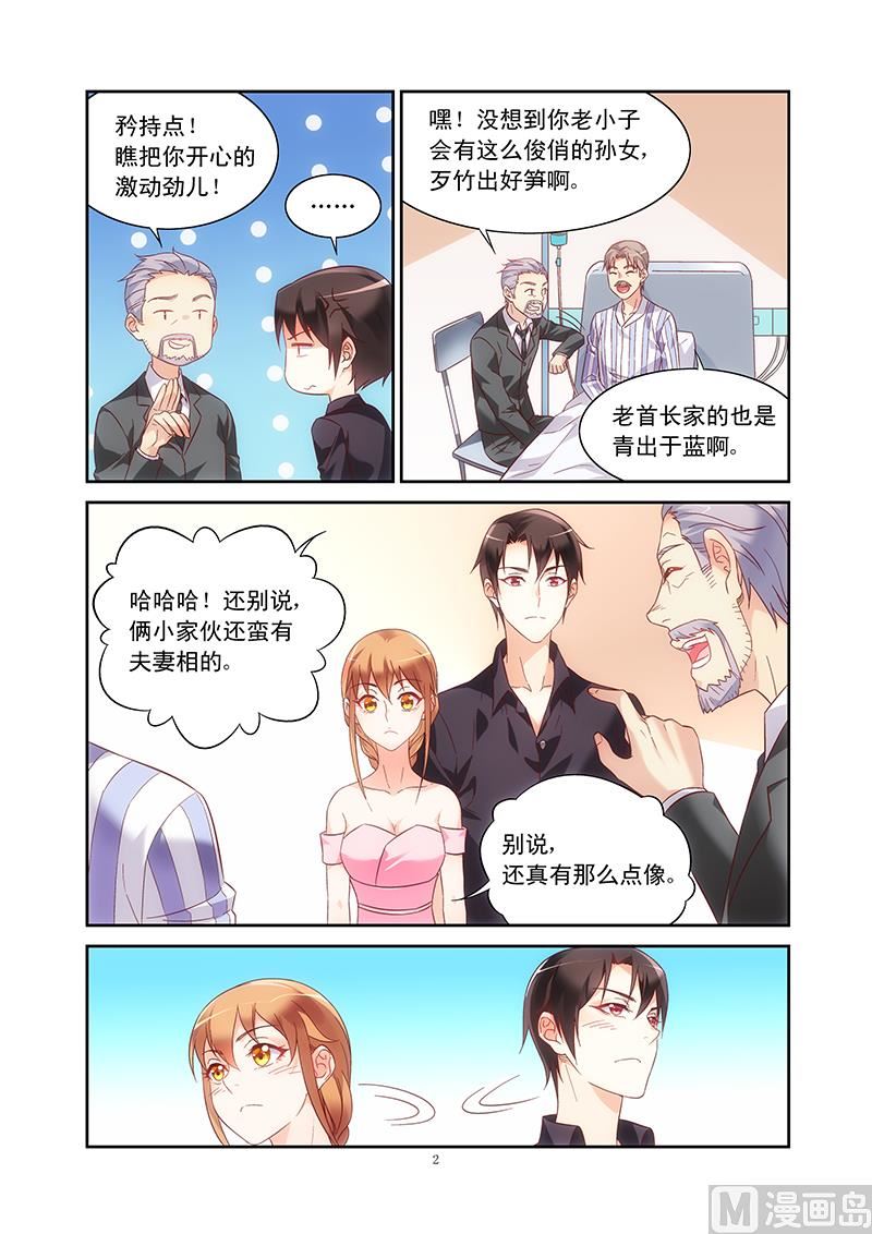 第96话 夫妻相1
