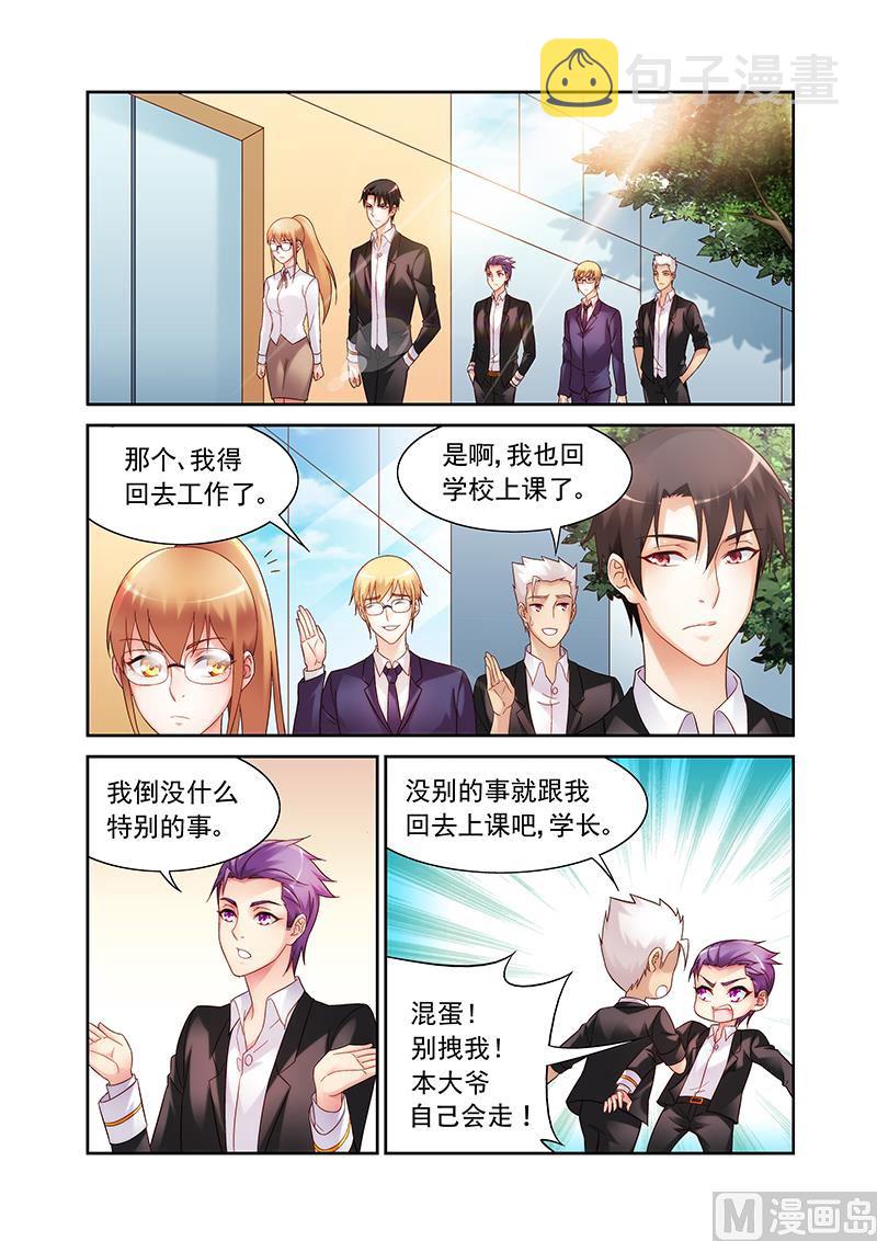 第138话 别人的丈夫？0