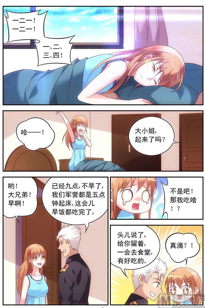 第54话 我还是个男人4