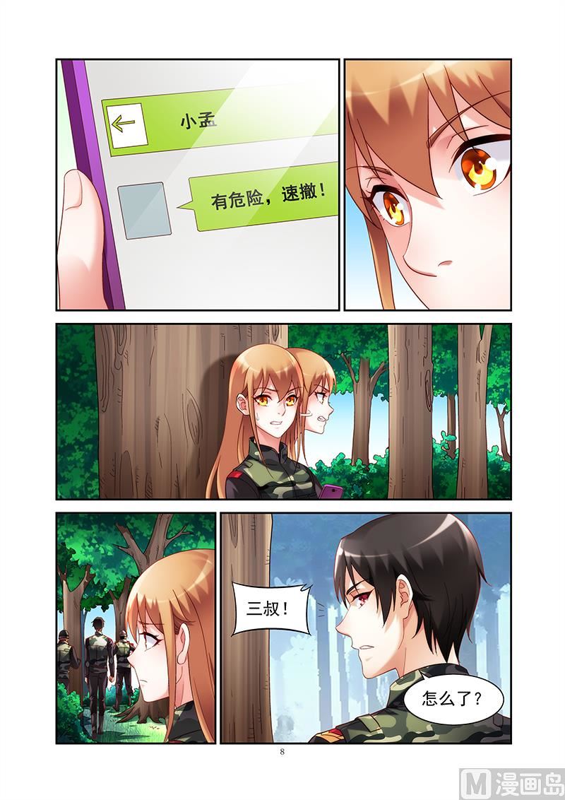 第153话 我是你家亲戚7