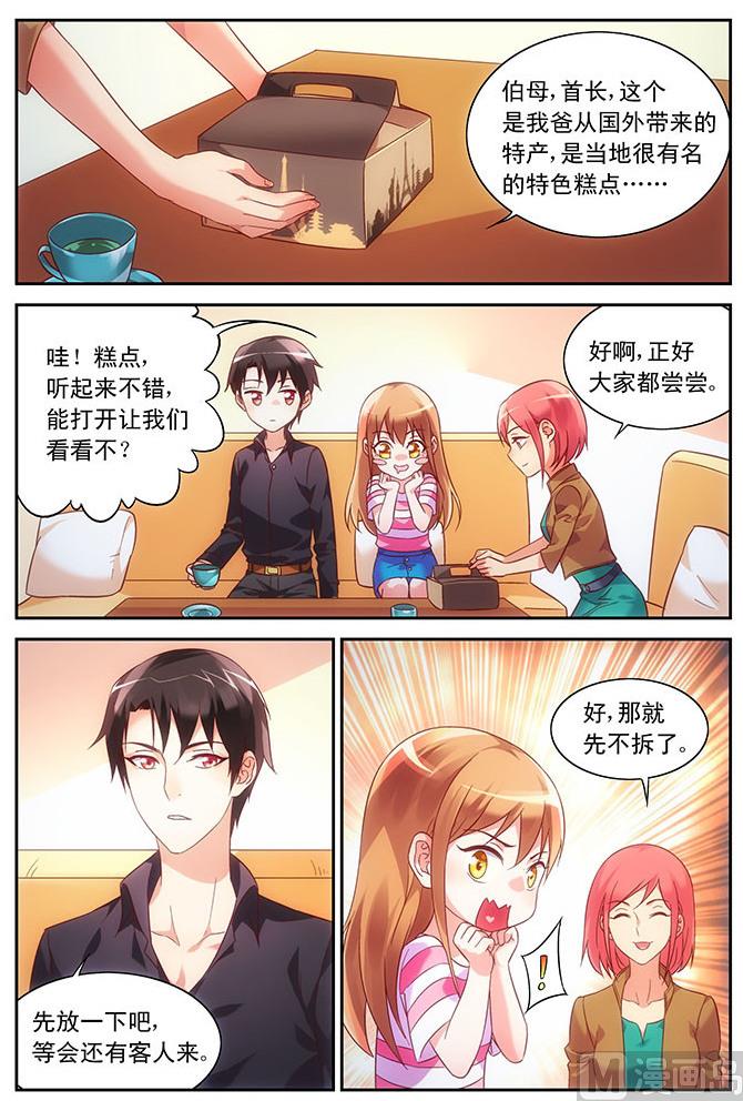 第67话 去三叔家6