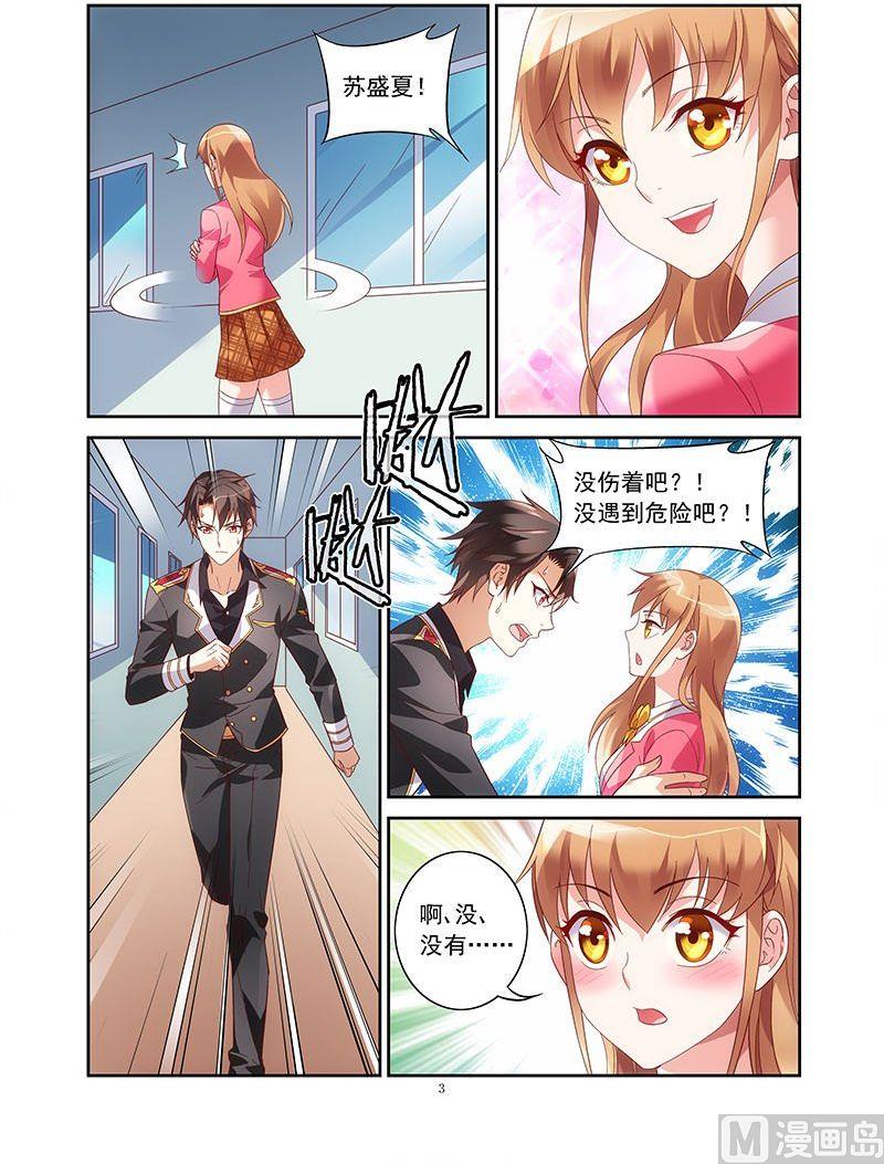 第32话 把三叔请来3