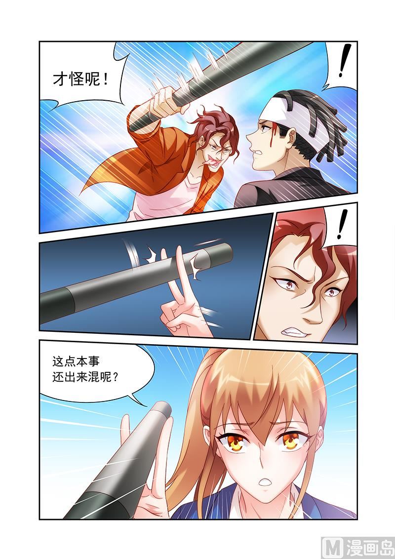 第131话 这点本事好出来混6