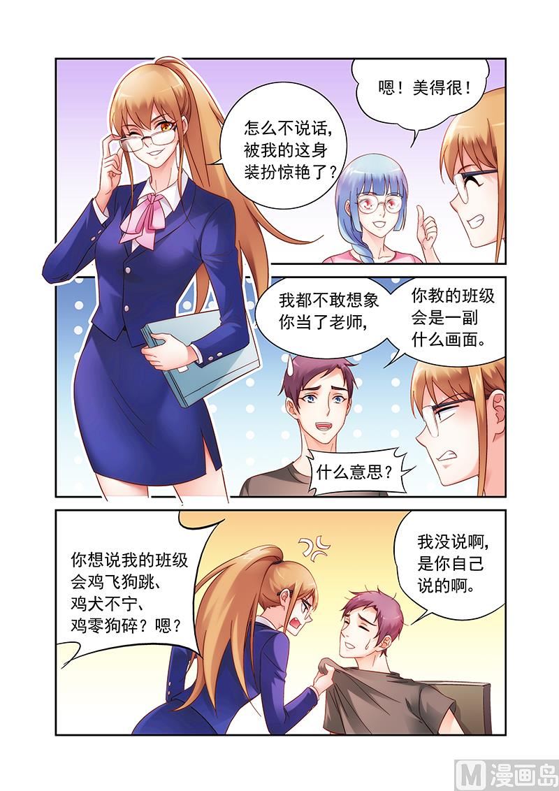 第124话 面对一段新感情1