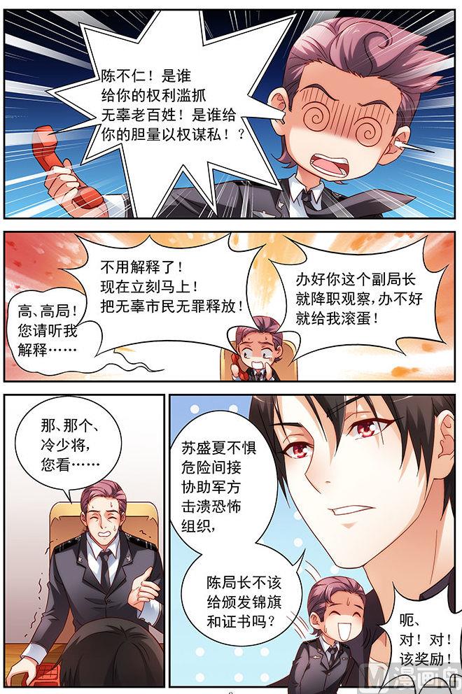 第43话 来救你7