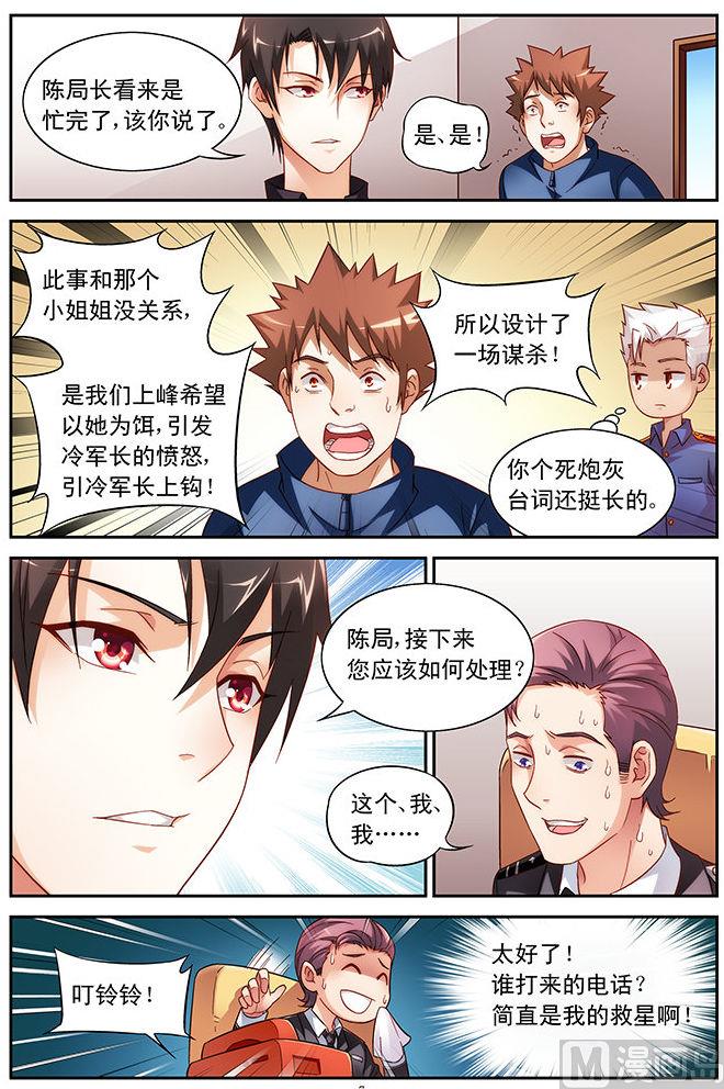 第43话 来救你6